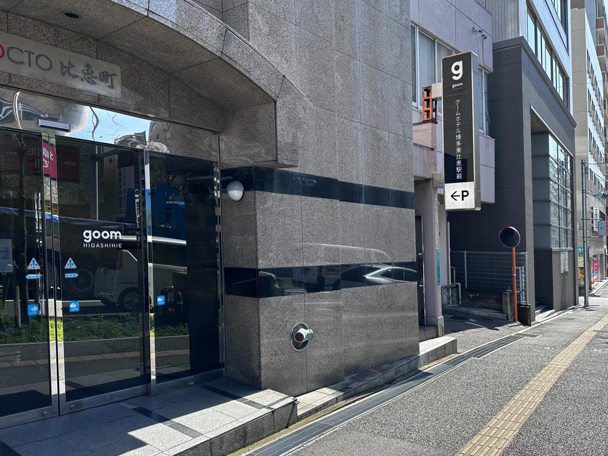 Goom Monthly Hotel Hakata-Higashihie-Ekimae Φουκουόκα Εξωτερικό φωτογραφία